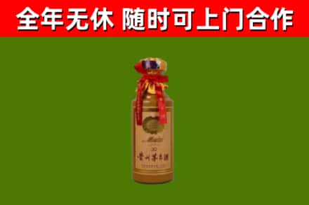 颍泉烟酒回收30年茅台酒.jpg