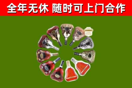 颍泉烟酒回收XO洋酒.jpg
