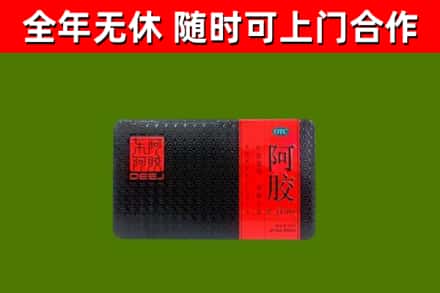 颍泉烟酒回收阿胶.jpg